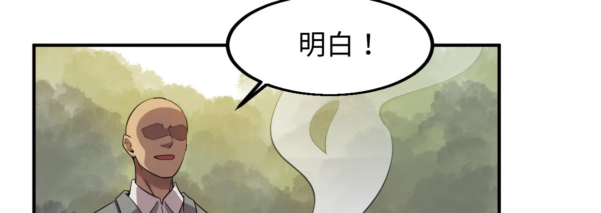 靓仔，你谁 第142页