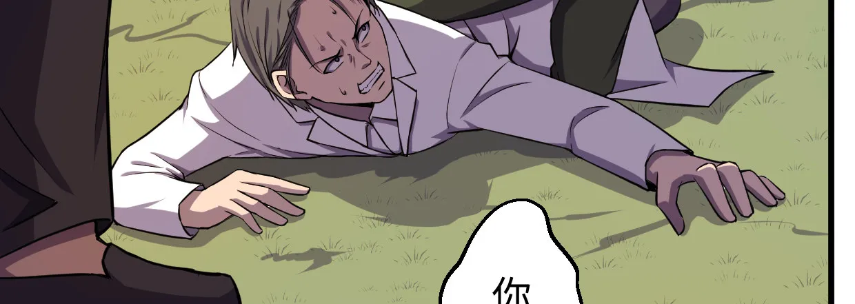靓仔，你谁 第147页