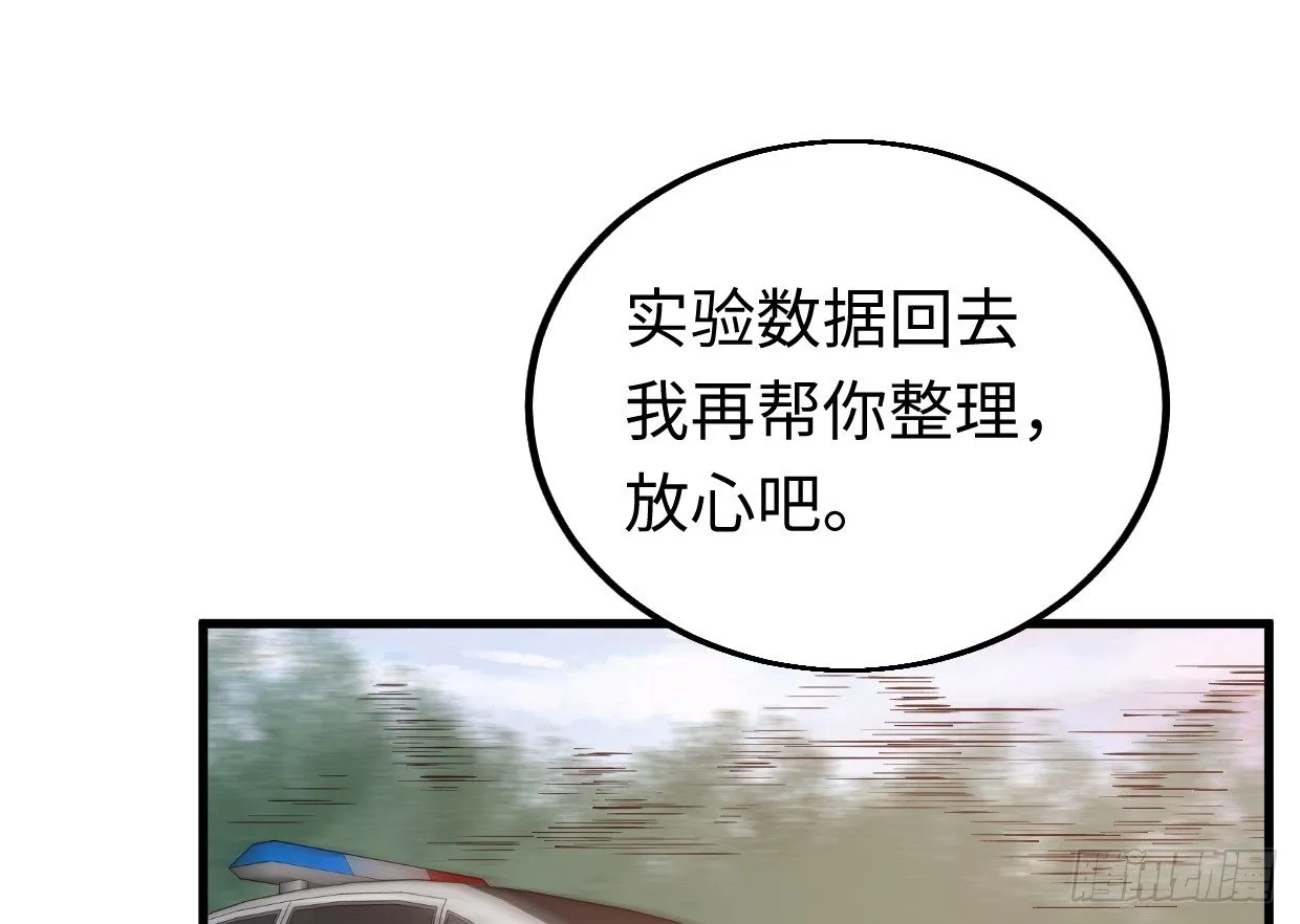 靓仔，你谁 第173页