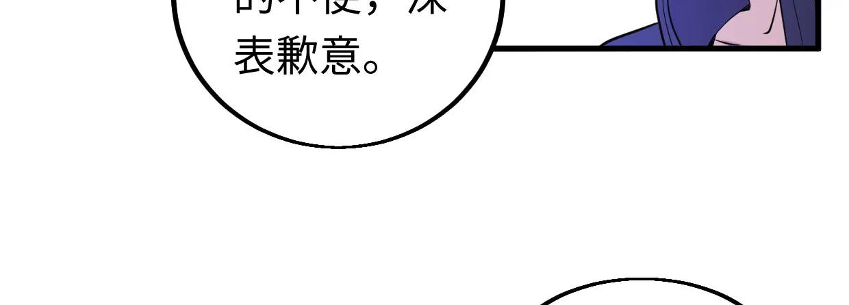 第“三”人 第31页