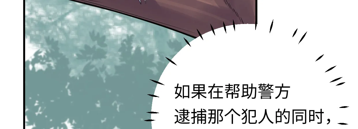 第“三”人 第102页