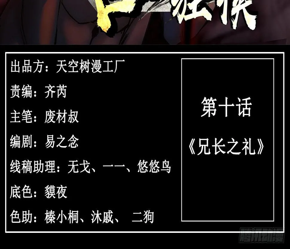 兄长之礼 第3页