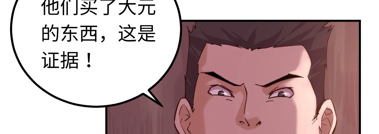兄长之礼 第40页