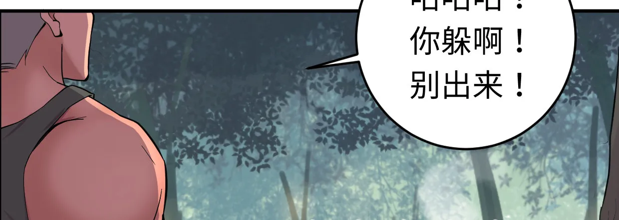 兄长之礼 第88页