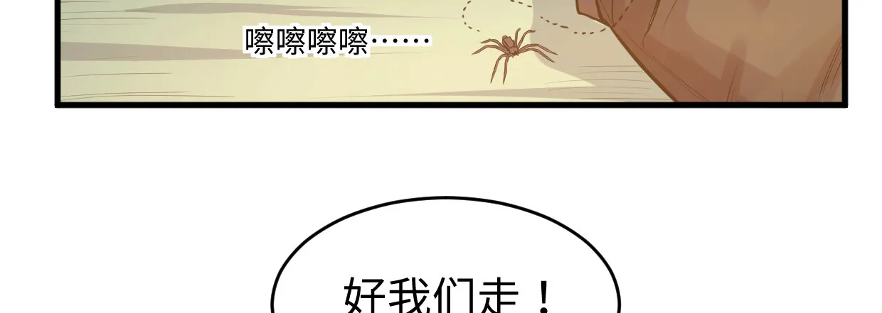 兄长之礼 第161页