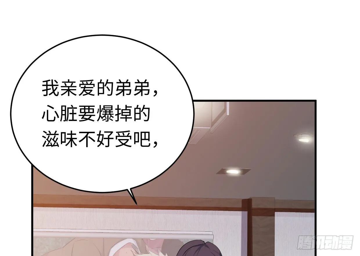 兄长之礼 第237页