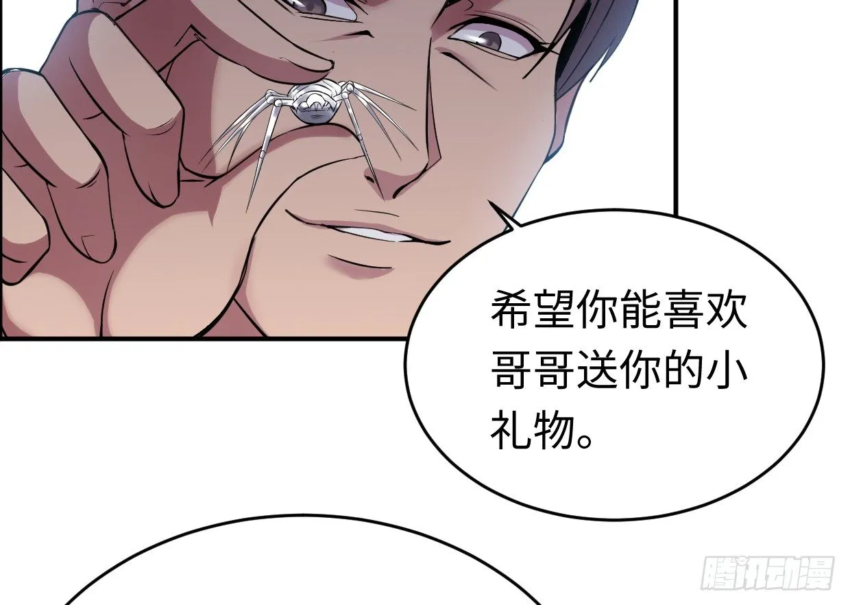 兄长之礼 第240页