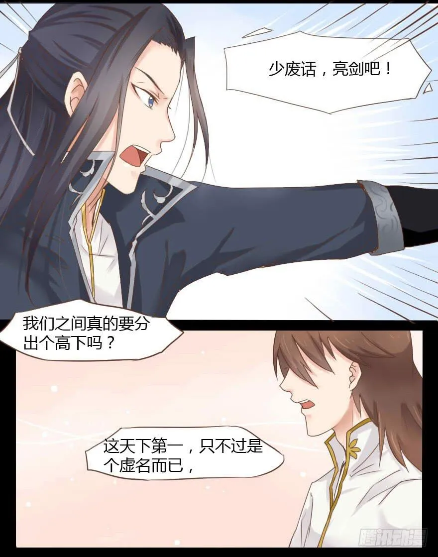 穿越 第2页