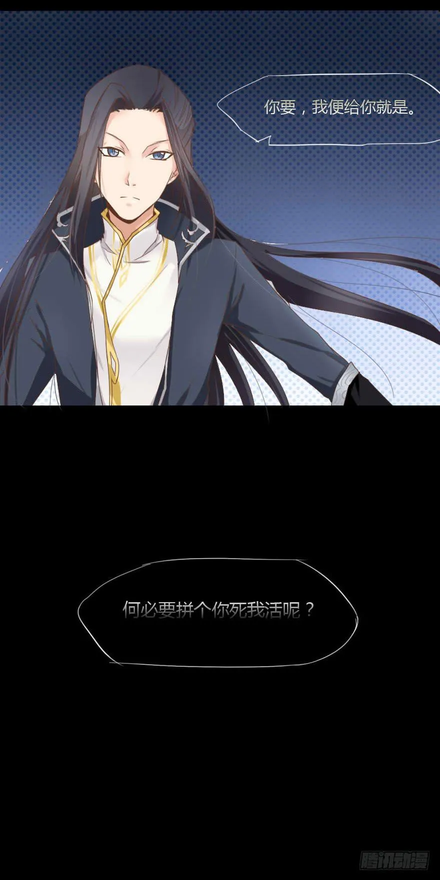 穿越 第3页