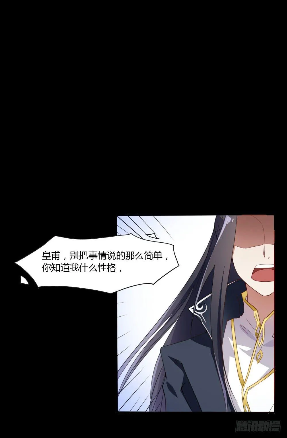 穿越 第6页