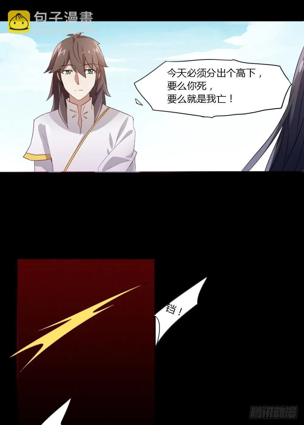 穿越 第7页