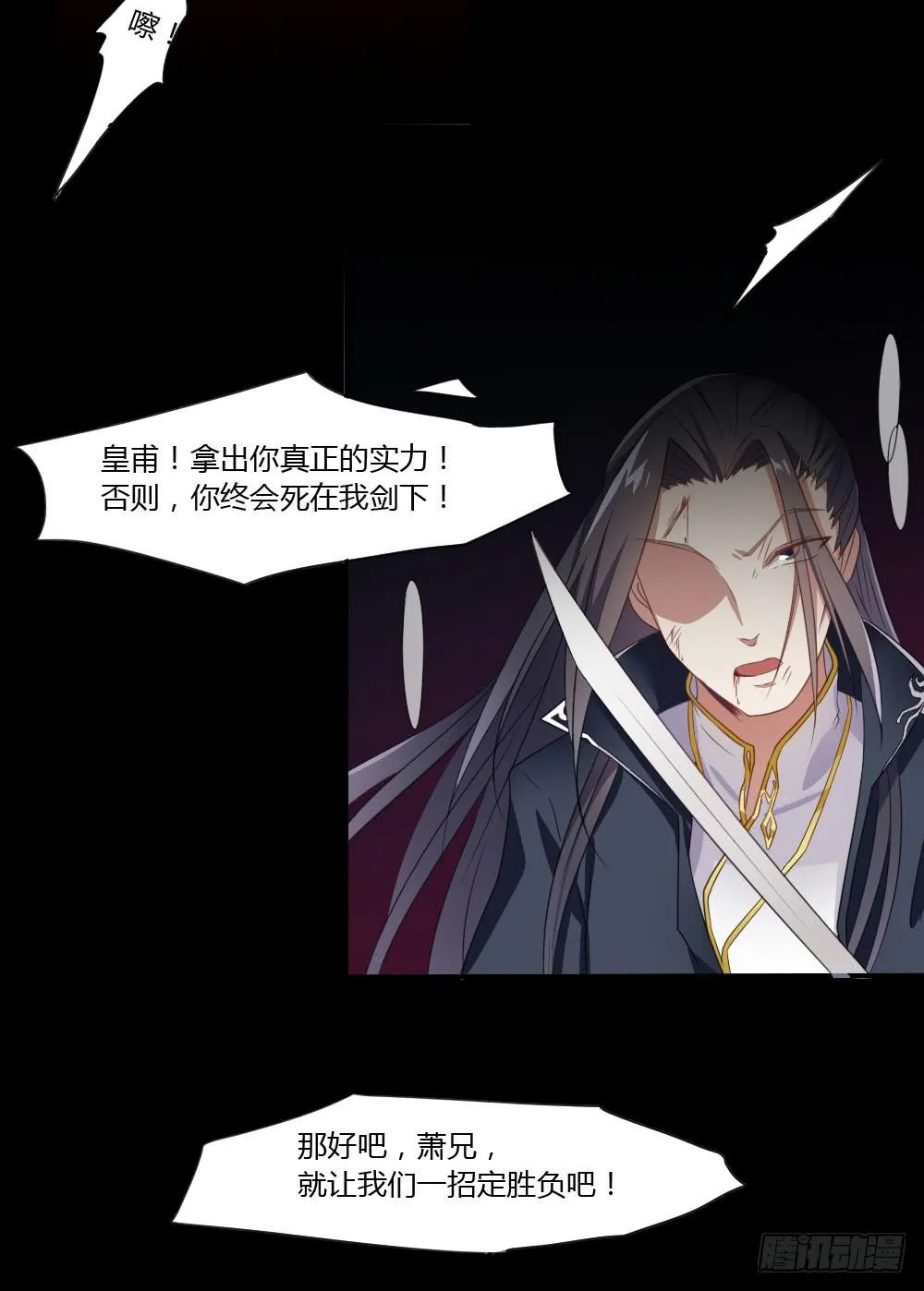 穿越 第8页