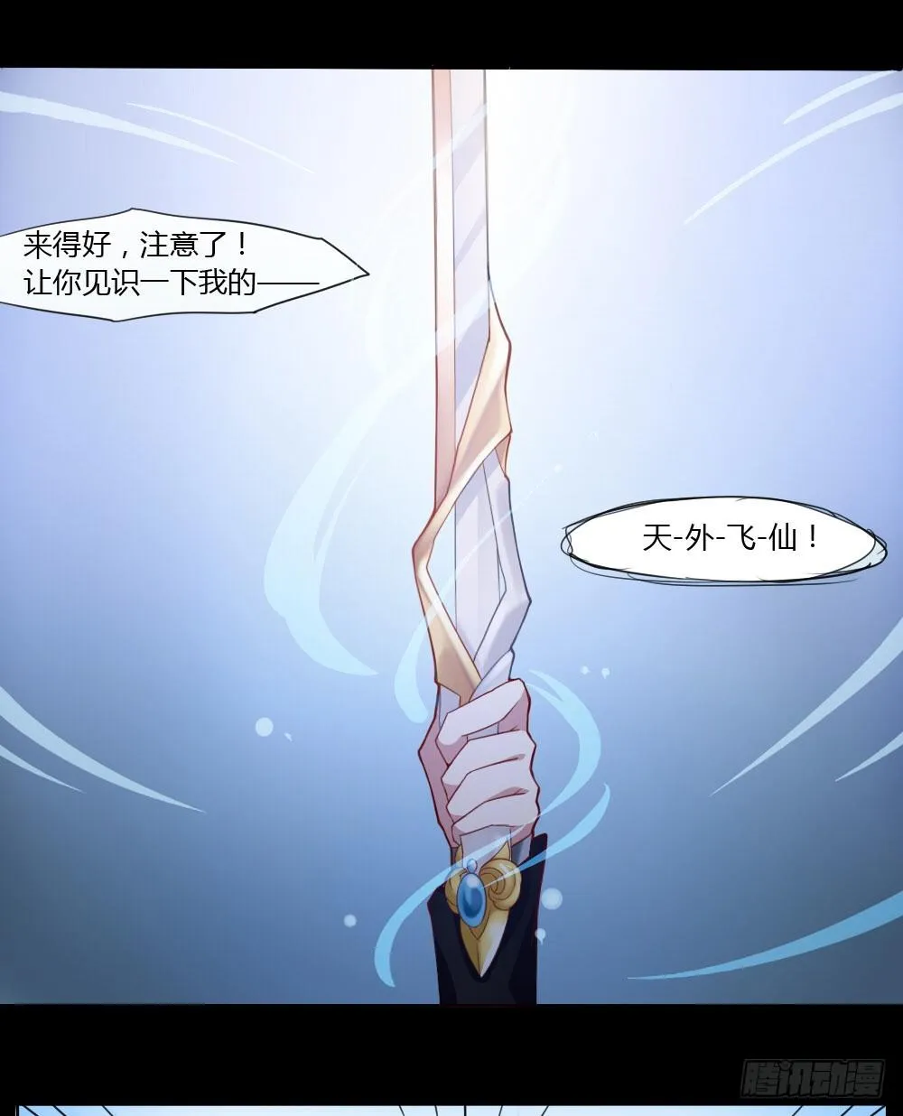 穿越 第9页