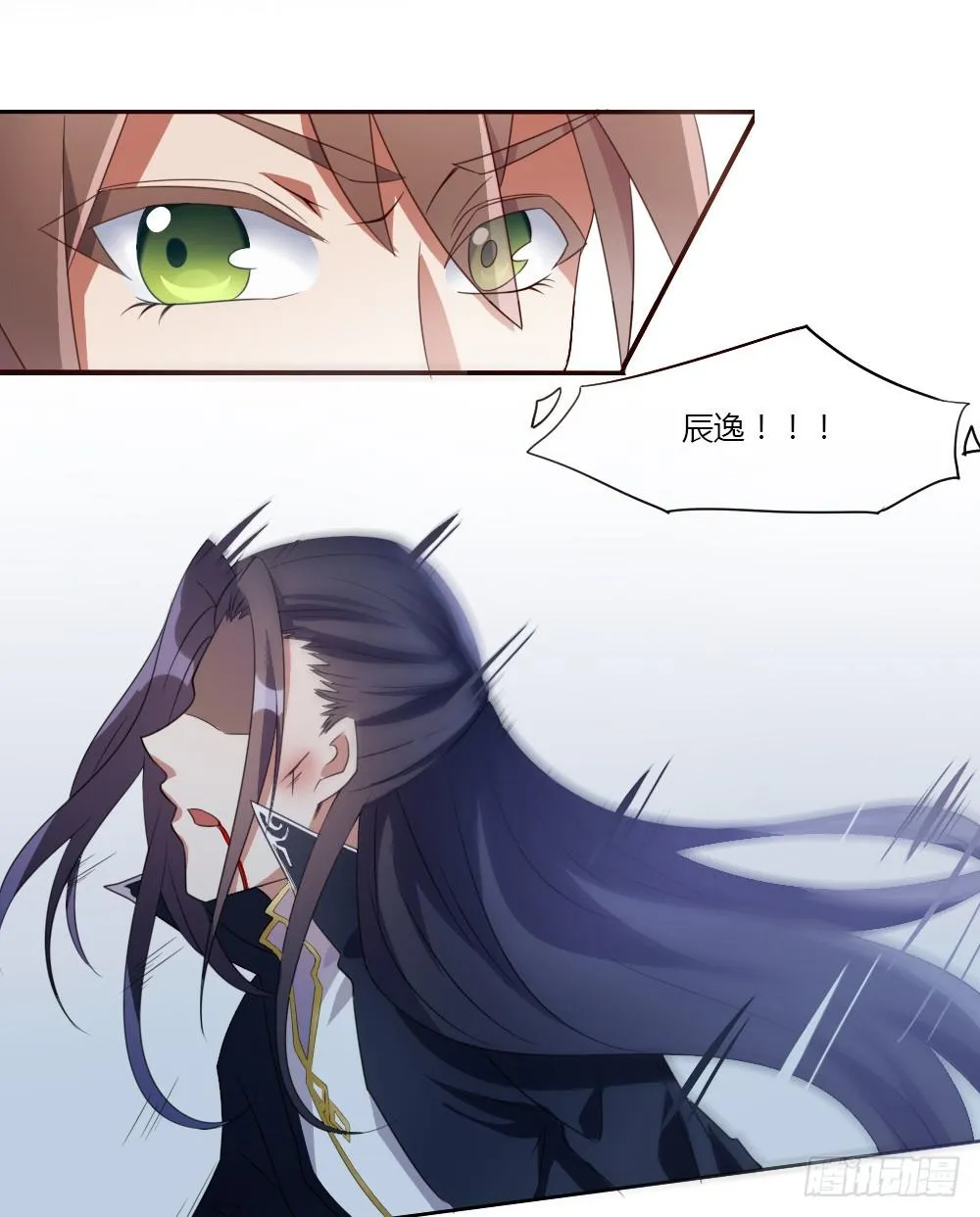 穿越 第11页