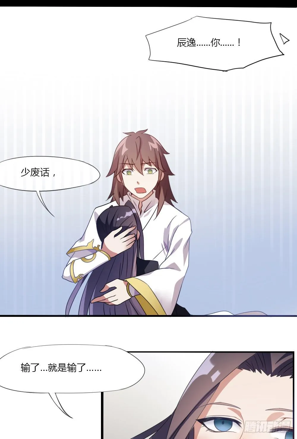 穿越 第13页