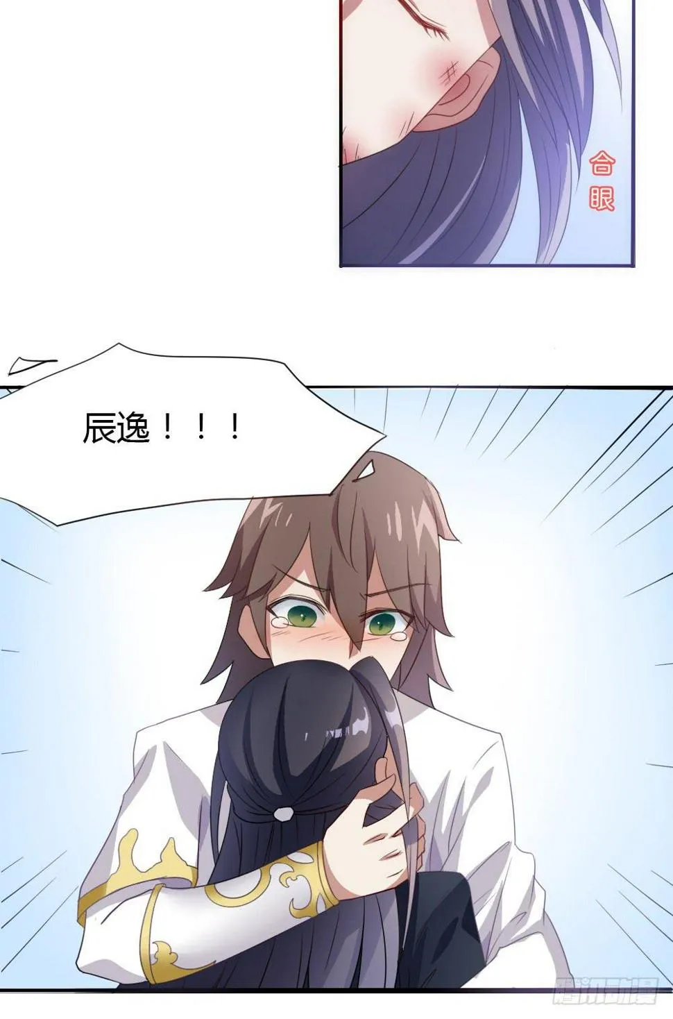 穿越 第16页