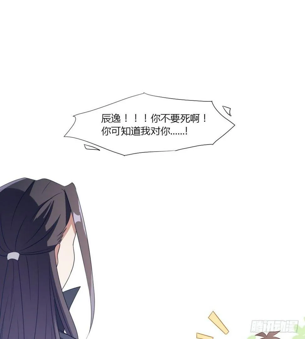 穿越 第17页
