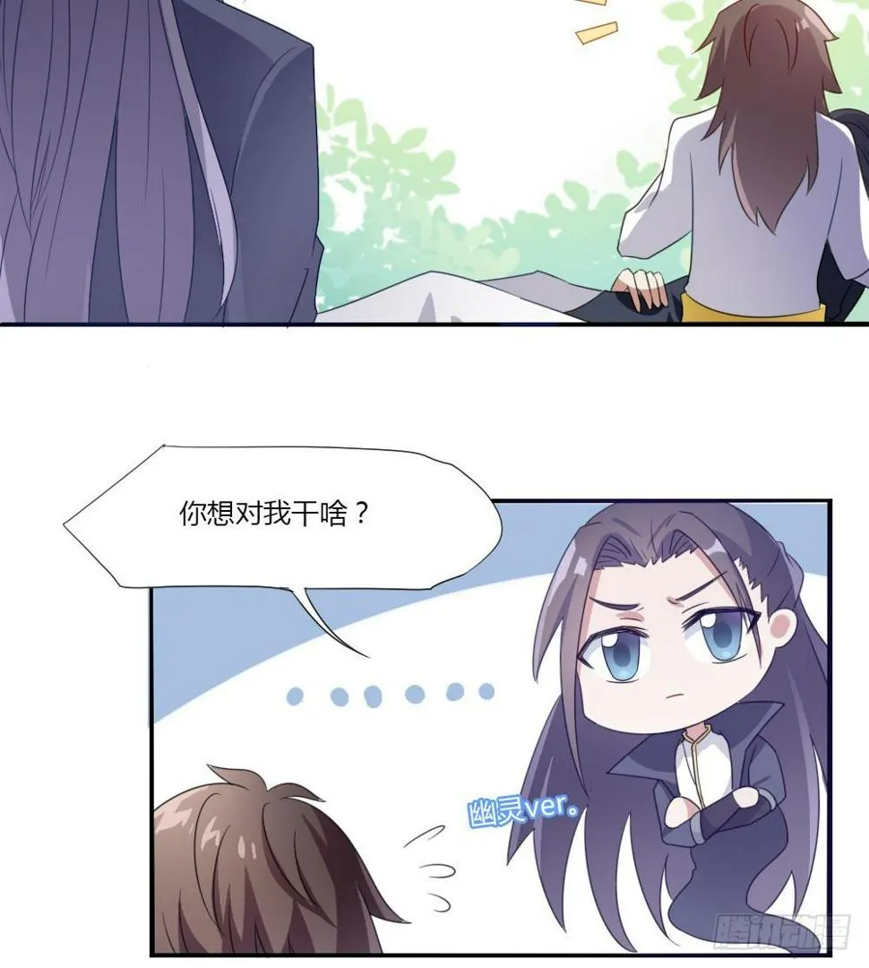 穿越 第18页