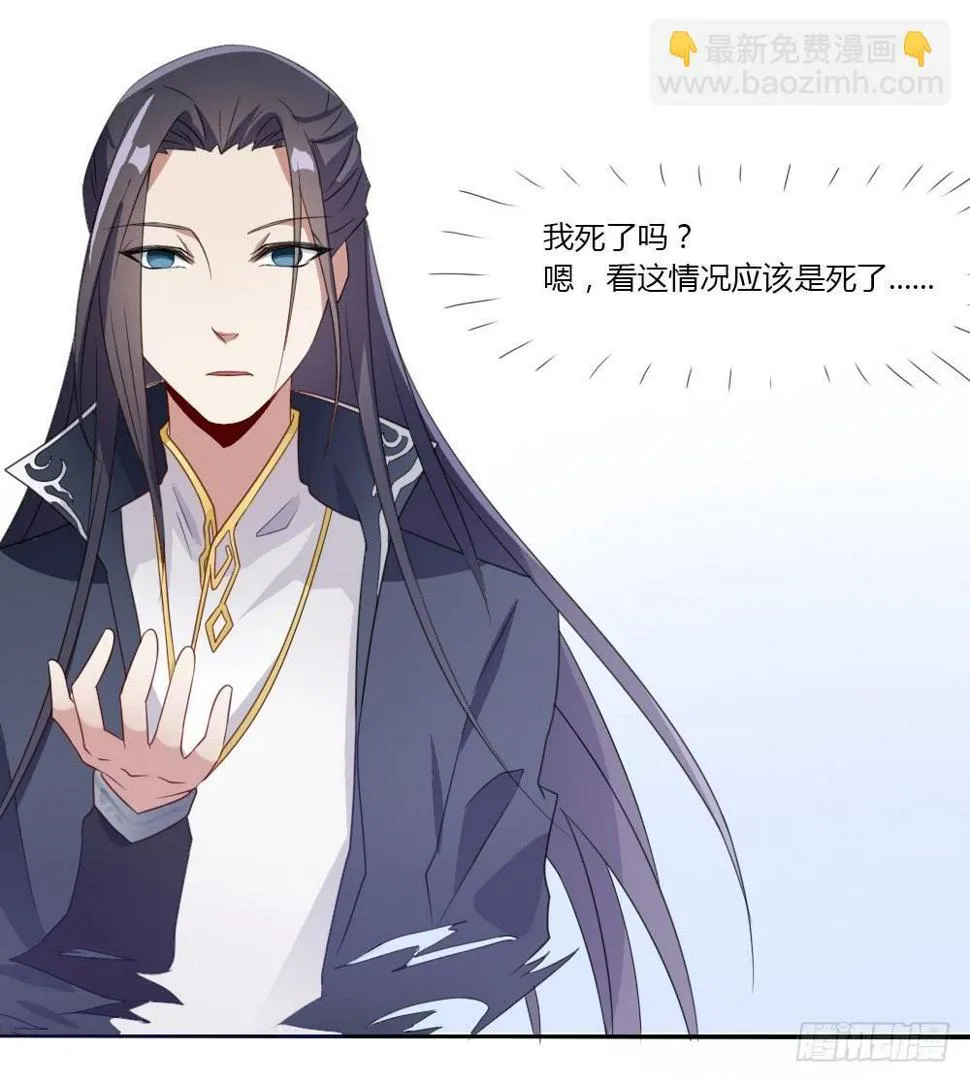 穿越 第19页