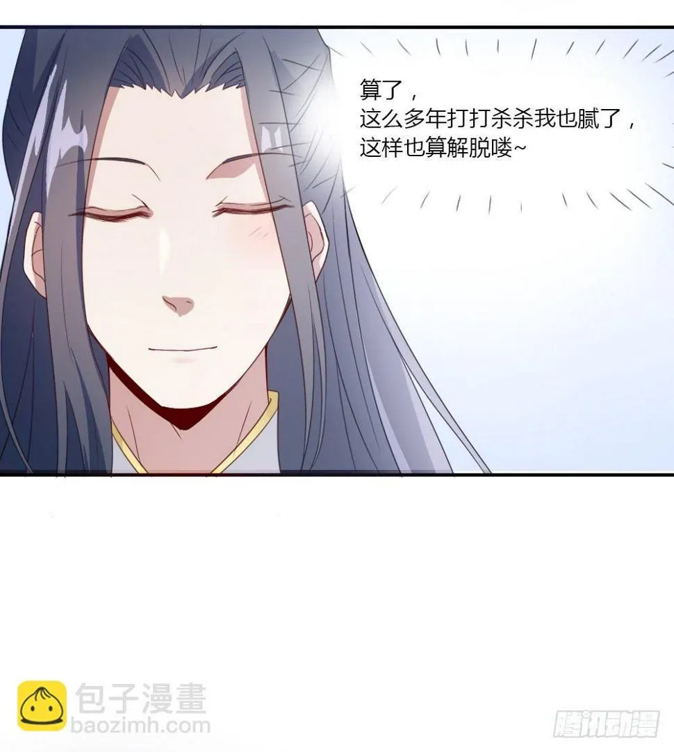 穿越 第20页