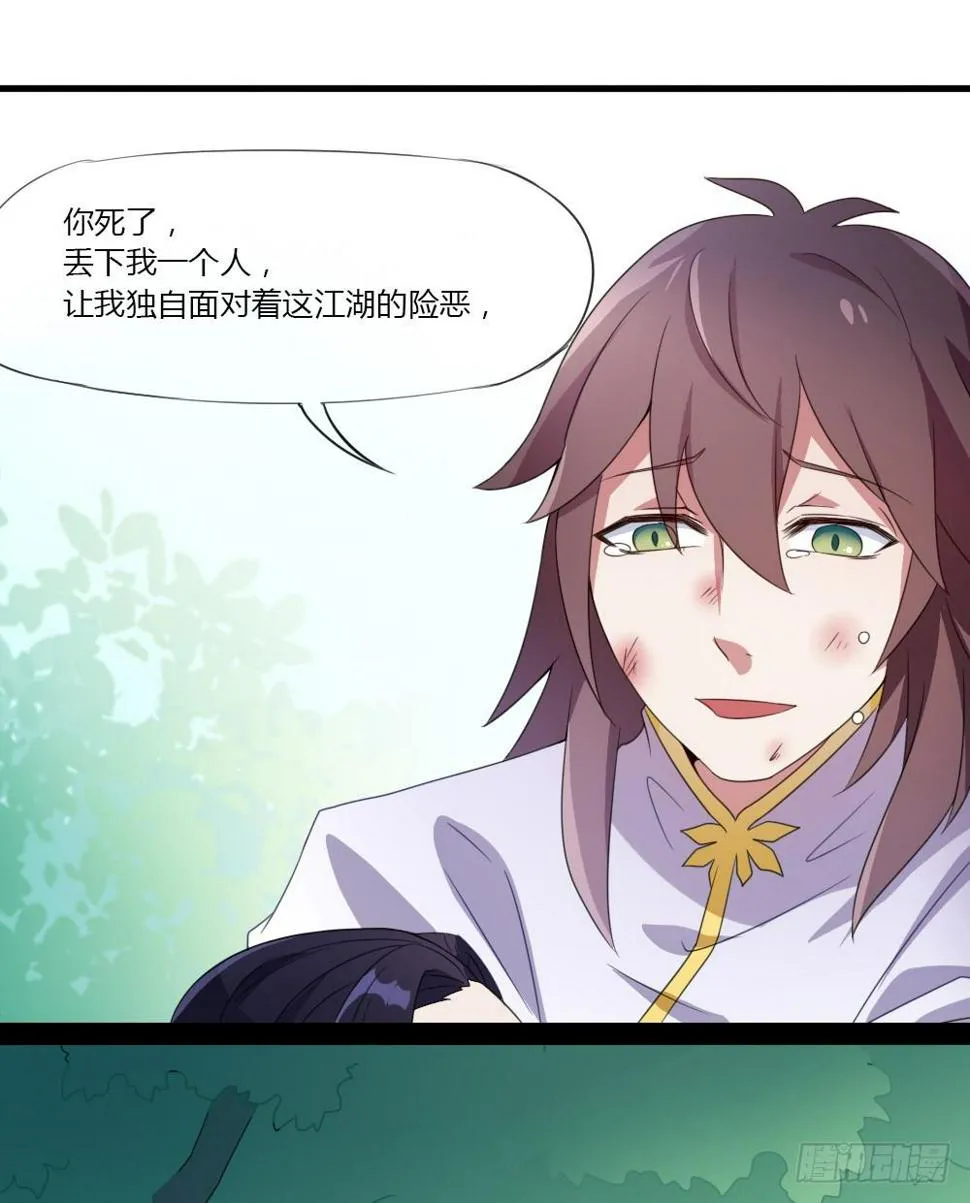 穿越 第22页