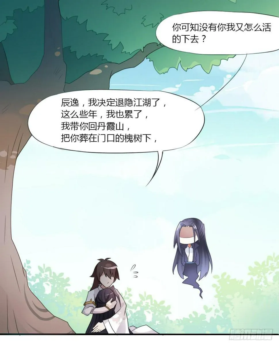 穿越 第23页