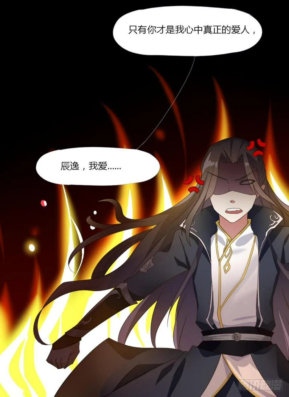 穿越 第25页