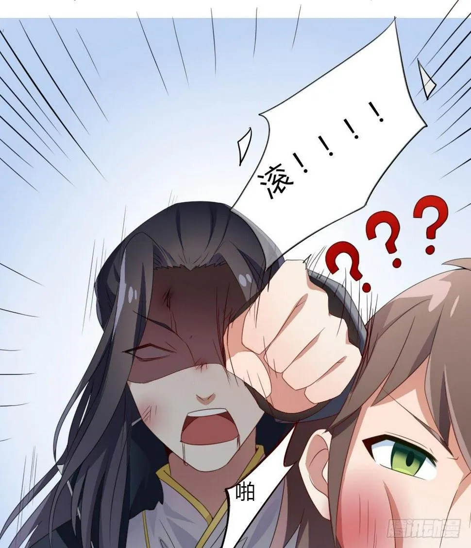 穿越 第28页