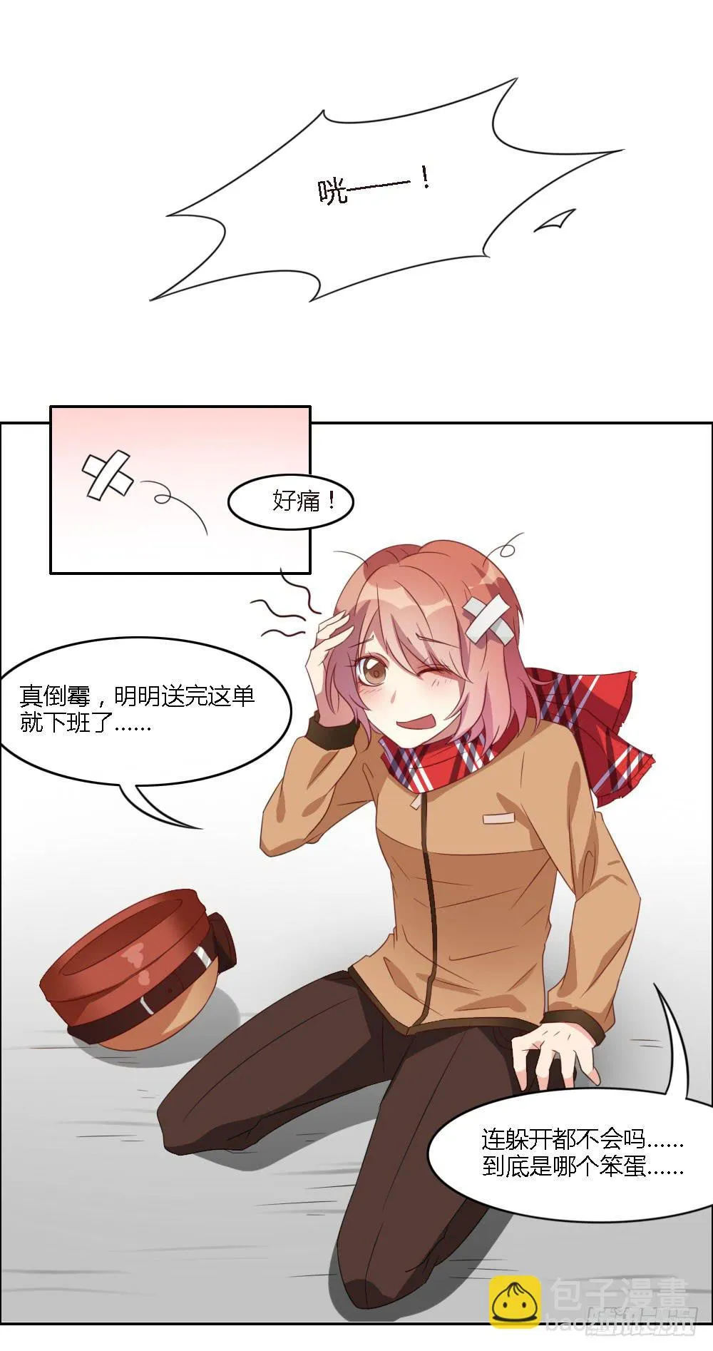 我来帮你找家吧~ 第14页