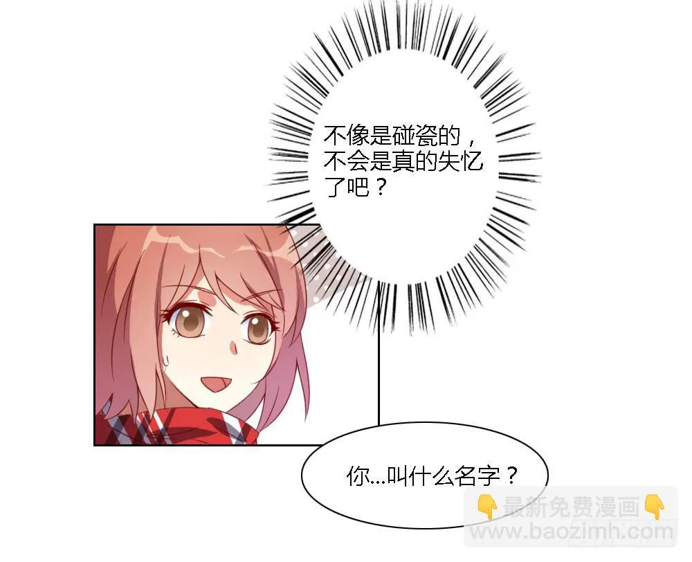 我来帮你找家吧~ 第32页
