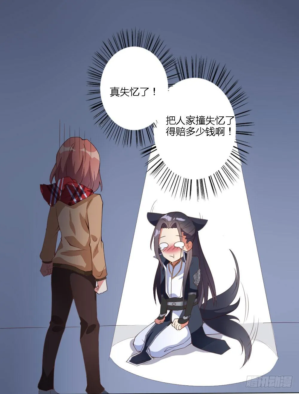 我来帮你找家吧~ 第34页