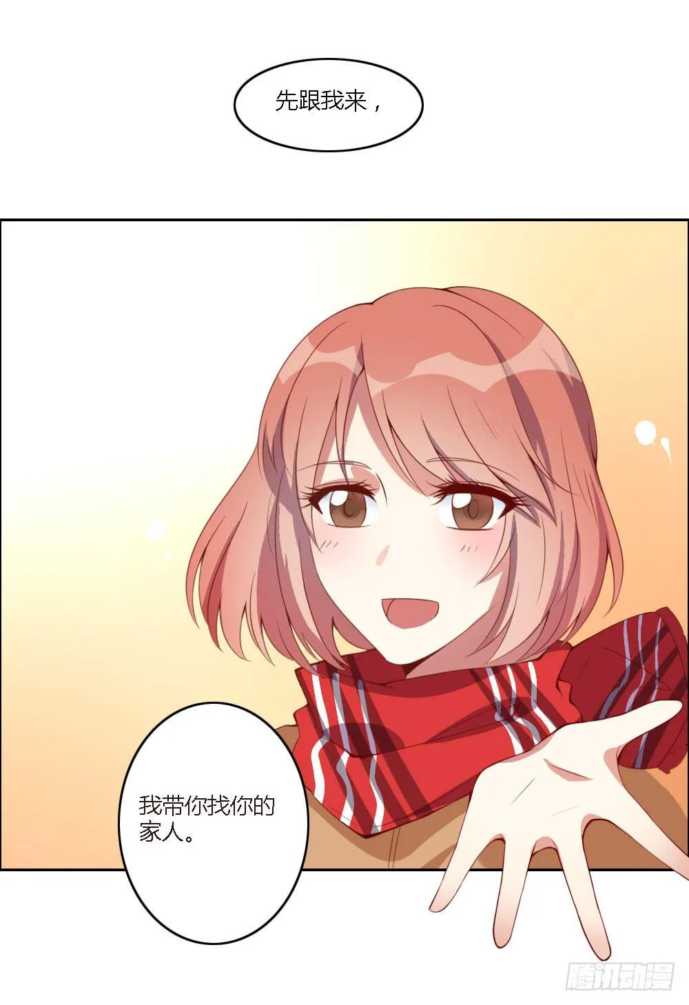 我来帮你找家吧~ 第37页