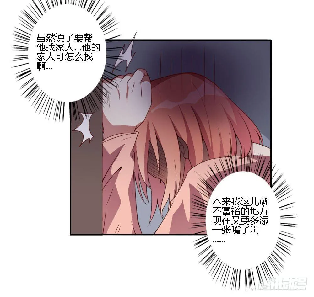 我来帮你找家吧~ 第44页