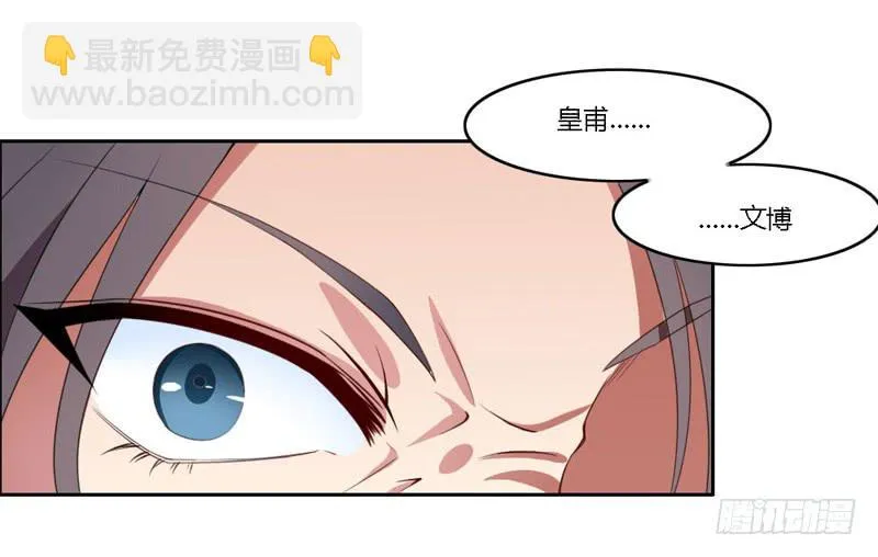 弟弟身娇体弱易推倒？ 第2页