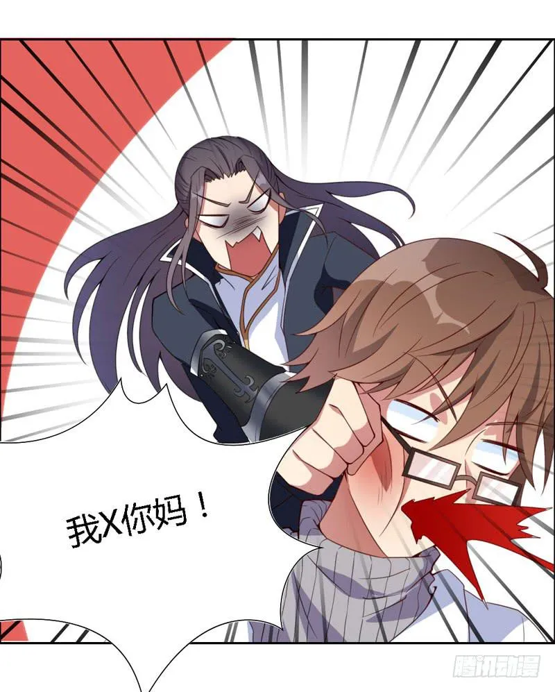弟弟身娇体弱易推倒？ 第3页