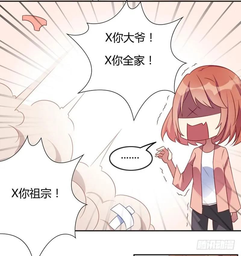 弟弟身娇体弱易推倒？ 第8页