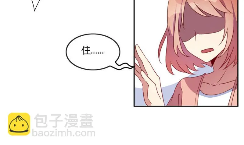 弟弟身娇体弱易推倒？ 第9页