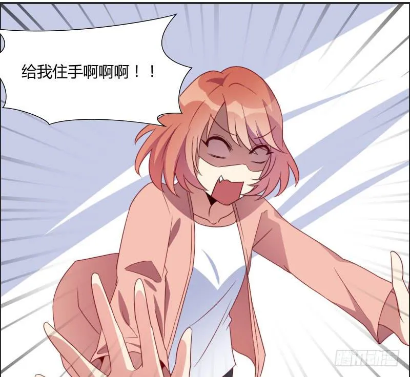弟弟身娇体弱易推倒？ 第10页