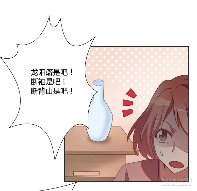 弟弟身娇体弱易推倒？ 第12页