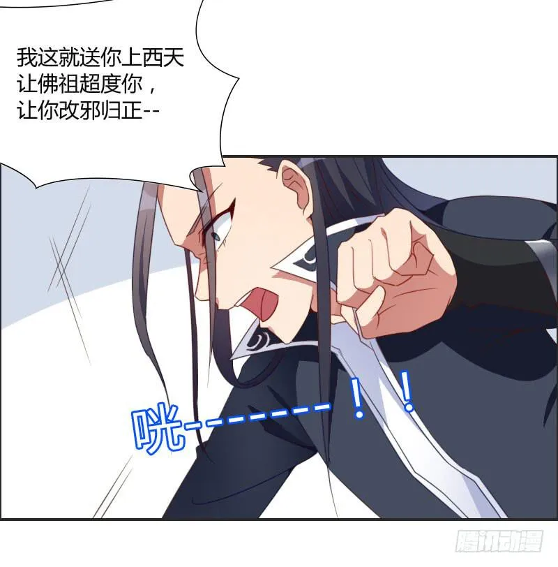弟弟身娇体弱易推倒？ 第13页