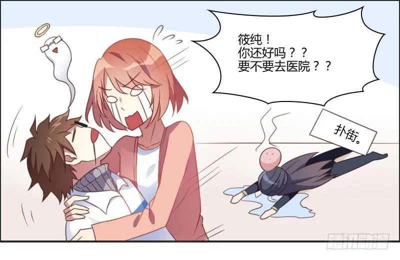 弟弟身娇体弱易推倒？ 第15页