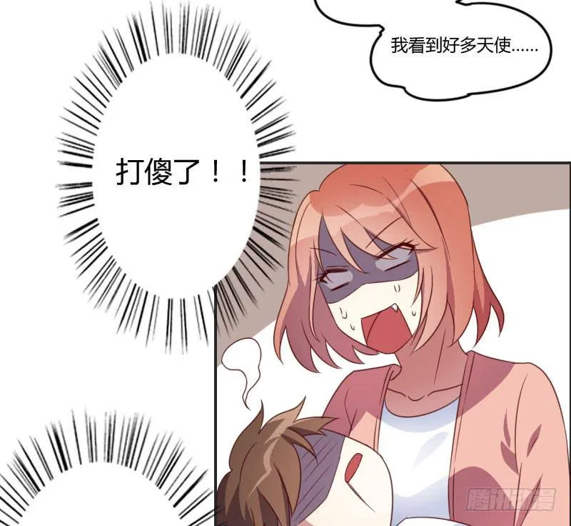 弟弟身娇体弱易推倒？ 第17页