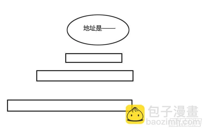 弟弟身娇体弱易推倒？ 第19页