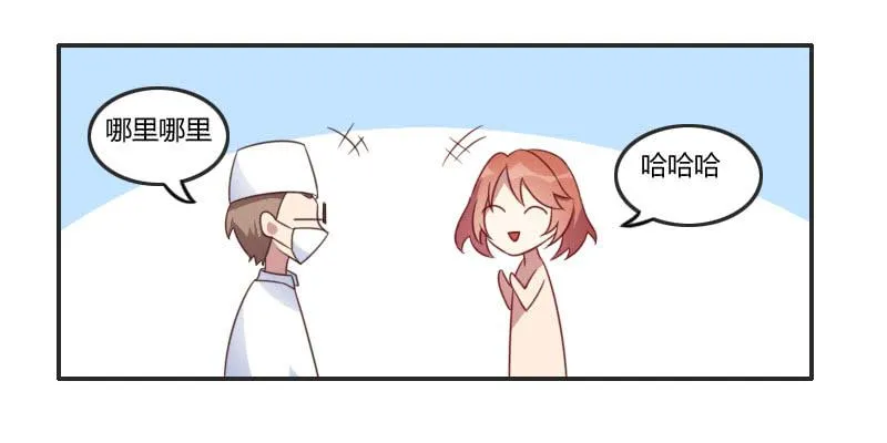 弟弟身娇体弱易推倒？ 第25页