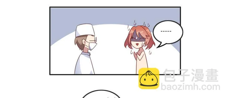 弟弟身娇体弱易推倒？ 第26页