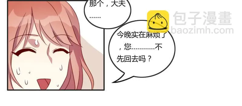 弟弟身娇体弱易推倒？ 第27页