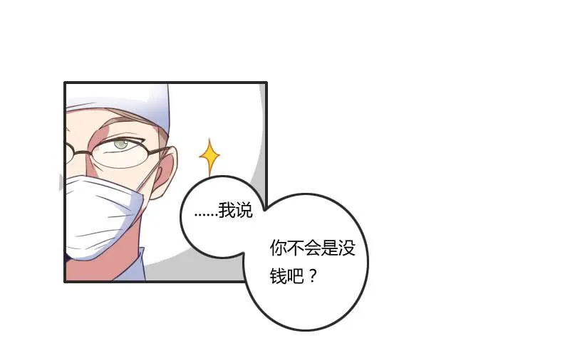 弟弟身娇体弱易推倒？ 第30页