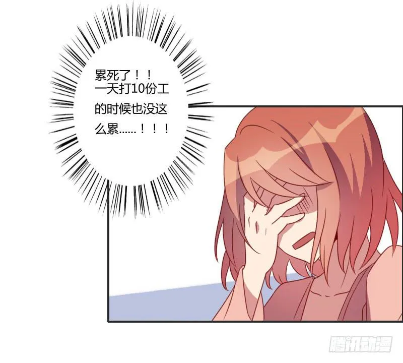 弟弟身娇体弱易推倒？ 第35页