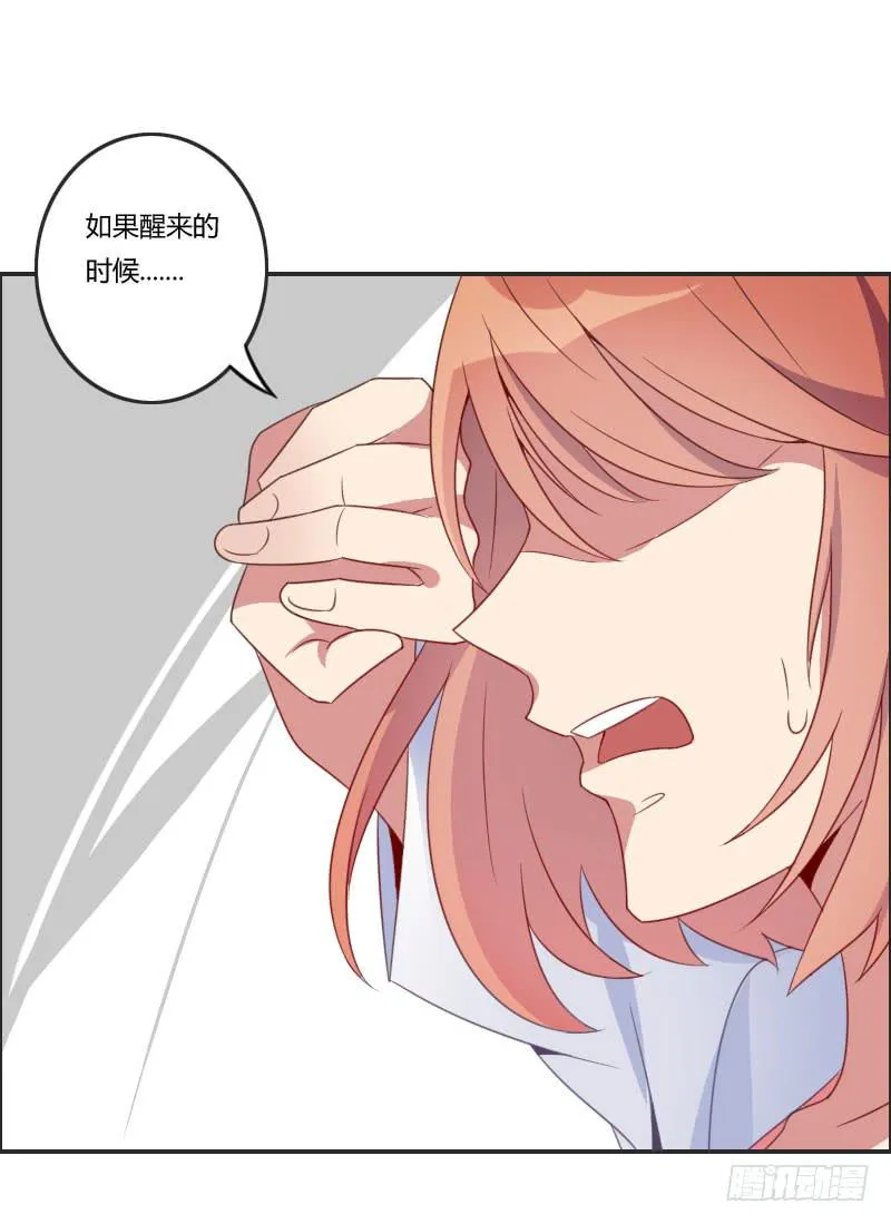 弟弟身娇体弱易推倒？ 第37页