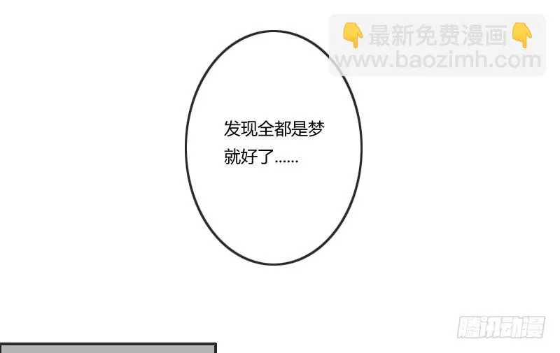弟弟身娇体弱易推倒？ 第38页
